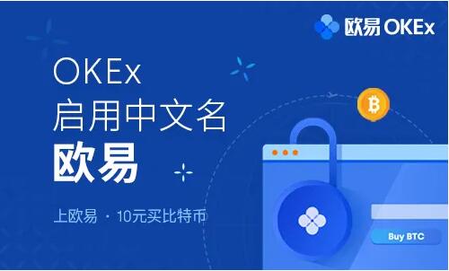 十大虚拟币交易app-欧意交易所app官方下载