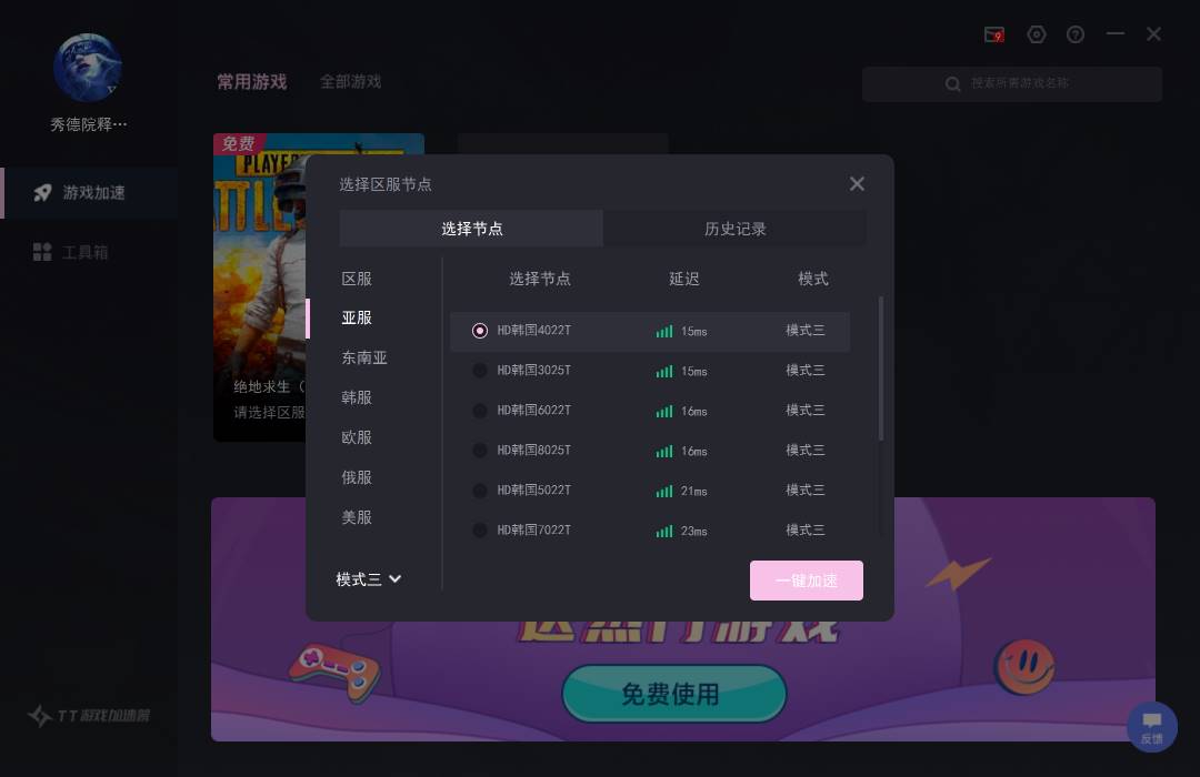 加速器外网梯子-加速器外网梯子免费一小时安装
