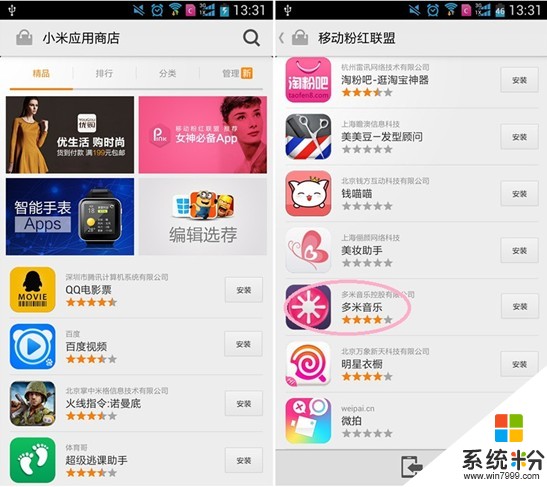 应用商店下载安装-应用商店下载安装2023最新版