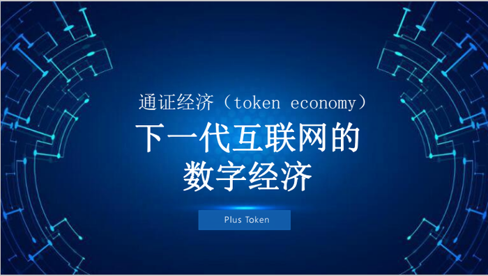 包含token.token官网下载v2.9.7版本的词条