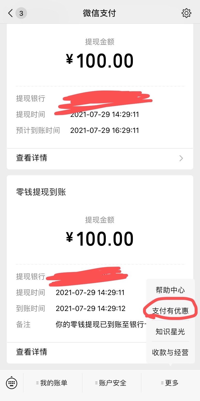 tp钱新币白名单-tmobile白名单官解