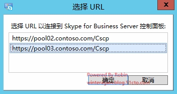skypeforbusiness是什么软件,怎么卸载的简单介绍
