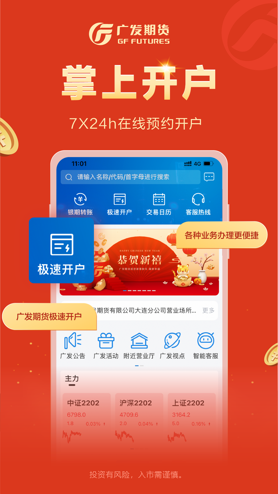 期货app官方下载-期货app官方下载苹果版