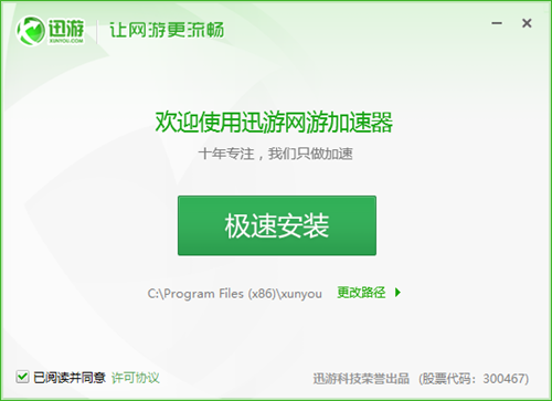 快鸭vp加速器安装-免费vpm全球网络加速器