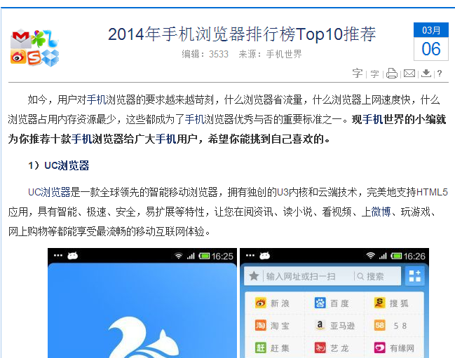 uc浏览器打开搜索-打开uc浏览器搜索网页