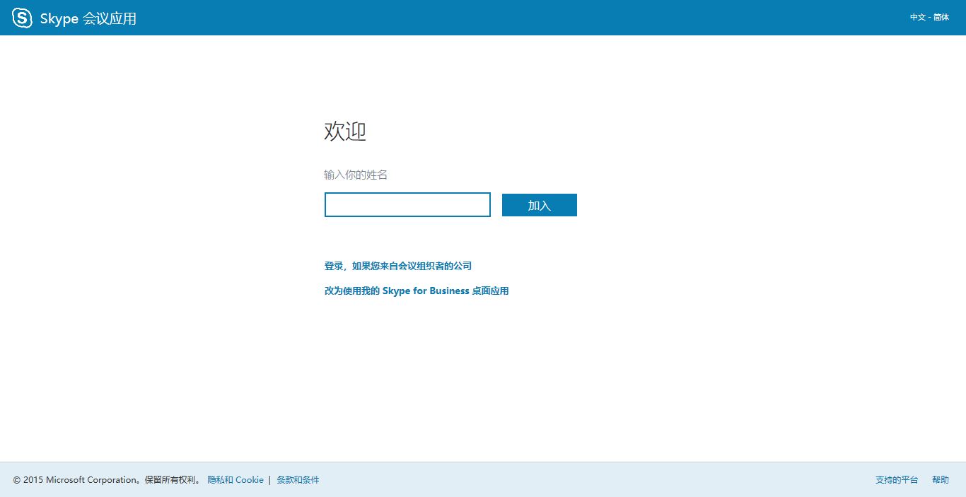 skypeforbusinessapp下载-skypeforbusiness是什么东西怎么卸载