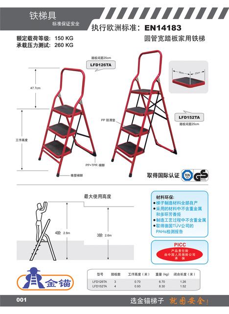 梯子种类大全介绍-梯子种类大全介绍图片
