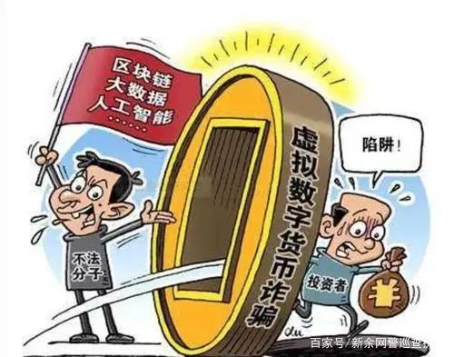 关于数字货币被骗最好的解决办法的信息