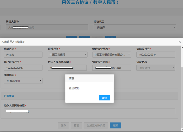数字钱包id-怎么查数字钱包id