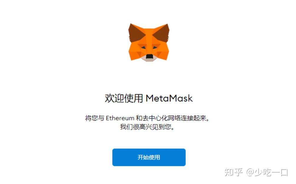 metamask小狐狸钱包官网版-metamask小狐狸钱包官网版v6015