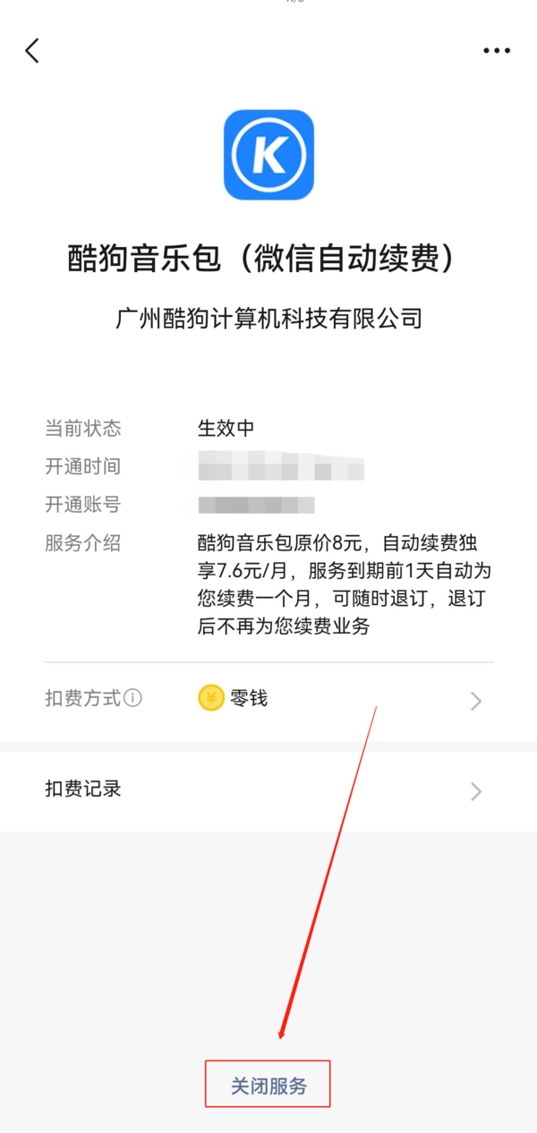 skype怎么取消自动续费-skype怎么取消自动续费功能