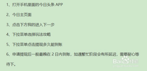 tokenpocket提现多久的简单介绍