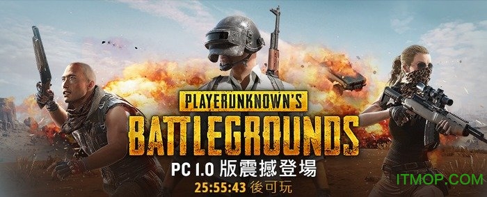 pubg手游国际版官网下载-pubg手游国际版最新版官网下载