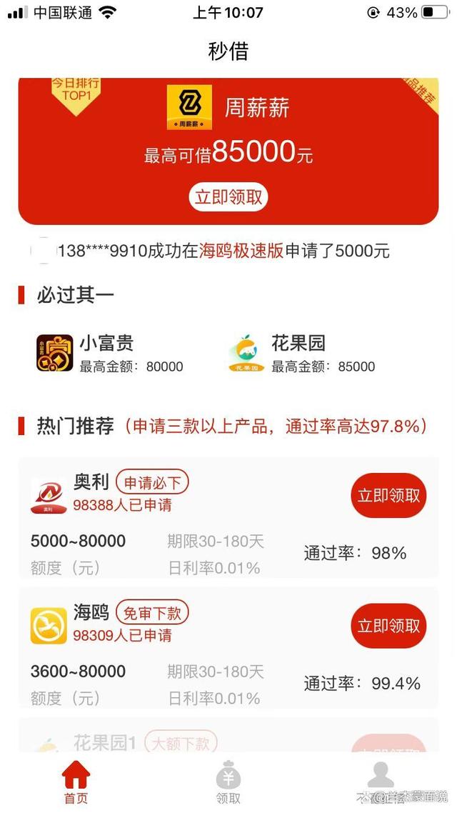 被平台黑了取不了款怎么出黑-被平台黑了取不了款怎么出黑一呼万应