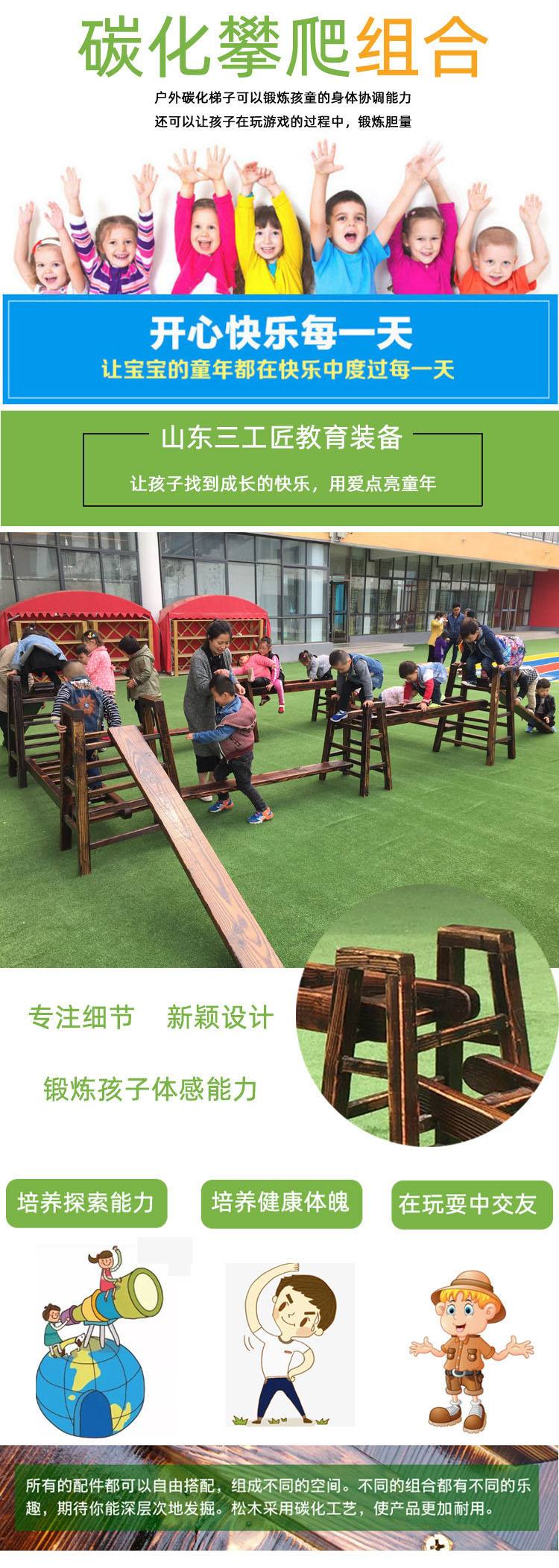 安吉梯子游戏目标-安吉梯子游戏目标小班