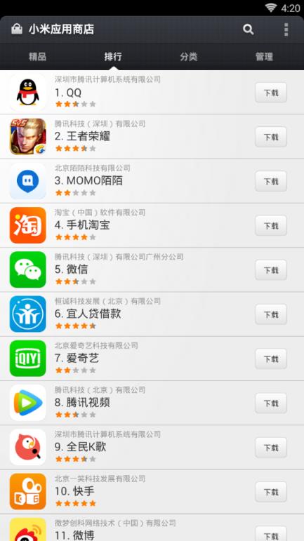 下载个应用商店哪些-下载app的应用商店有哪些