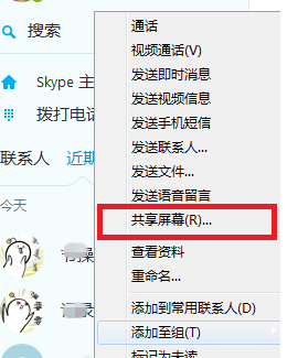 skype自启动怎么关-skype关闭开机自启动