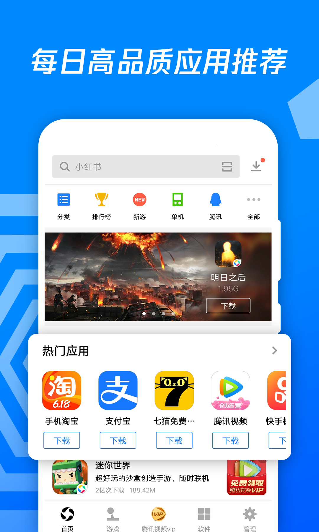 百度多酷手机助手下载-百度多酷手机助手下载不了
