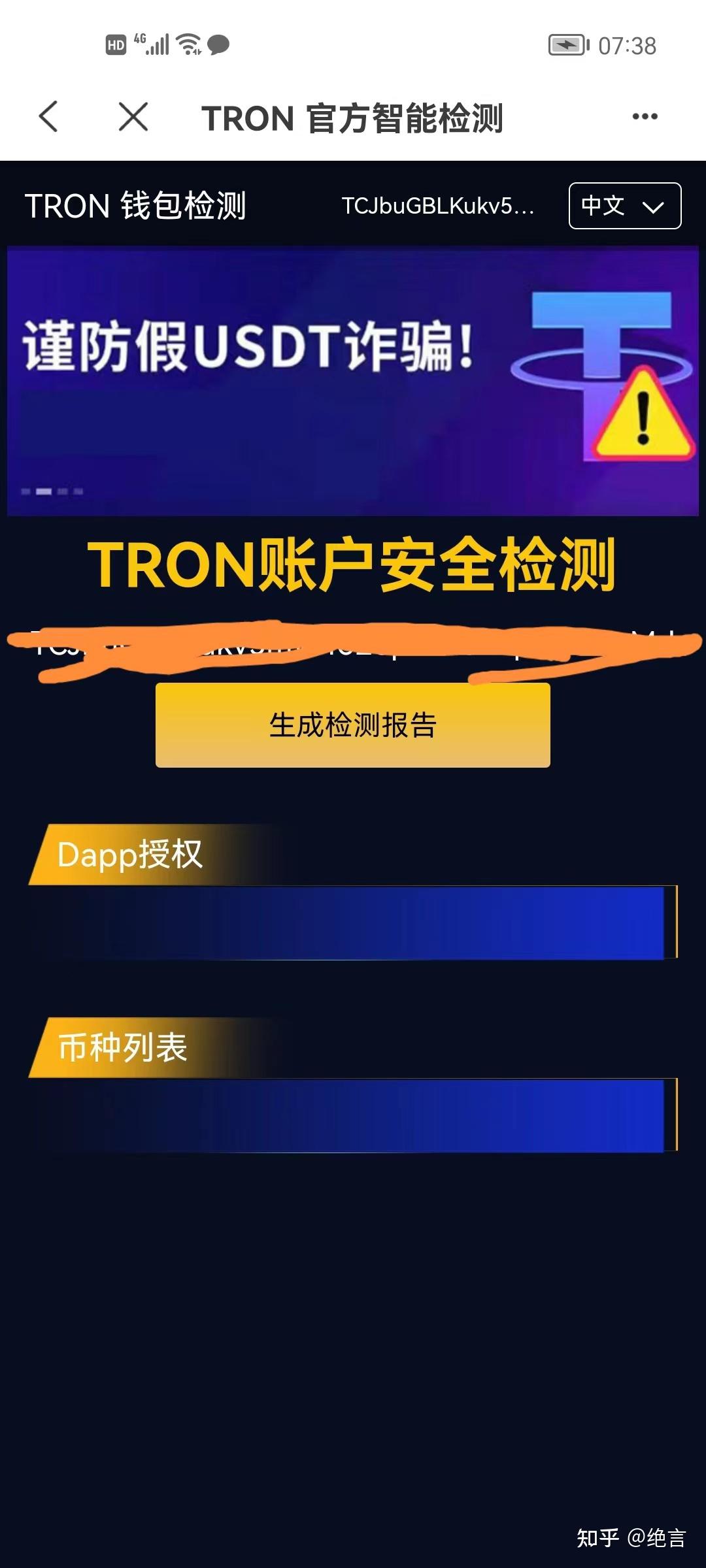 关于钱包,tokenpocket的信息