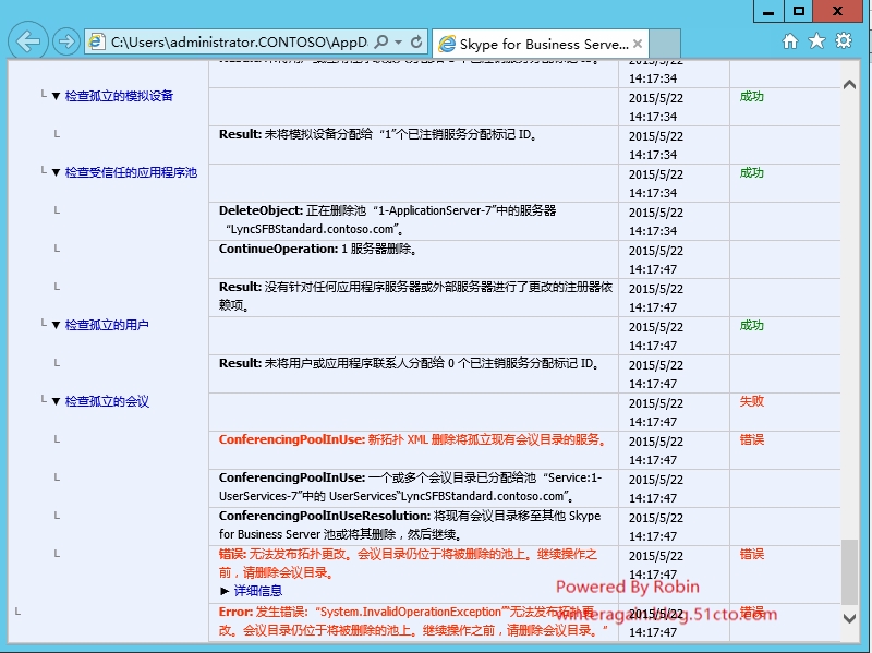 skypeforbusiness电脑怎么卸载-skype for business怎么卸载2019