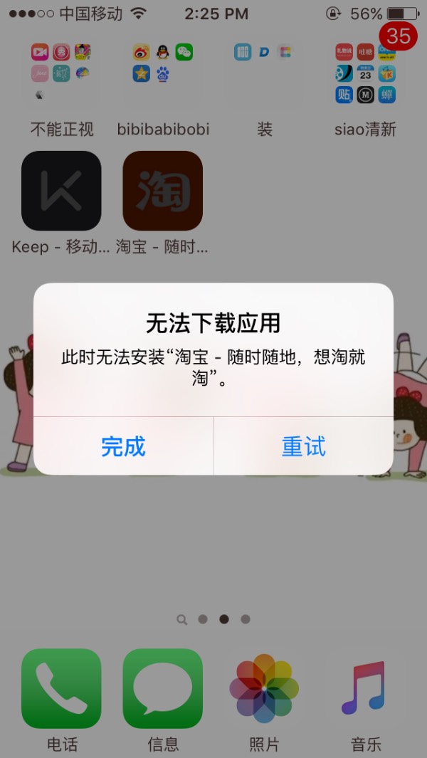 苹果手机无法下载app是什么原因一直转-苹果手机无法下载app是什么原因一直转不了
