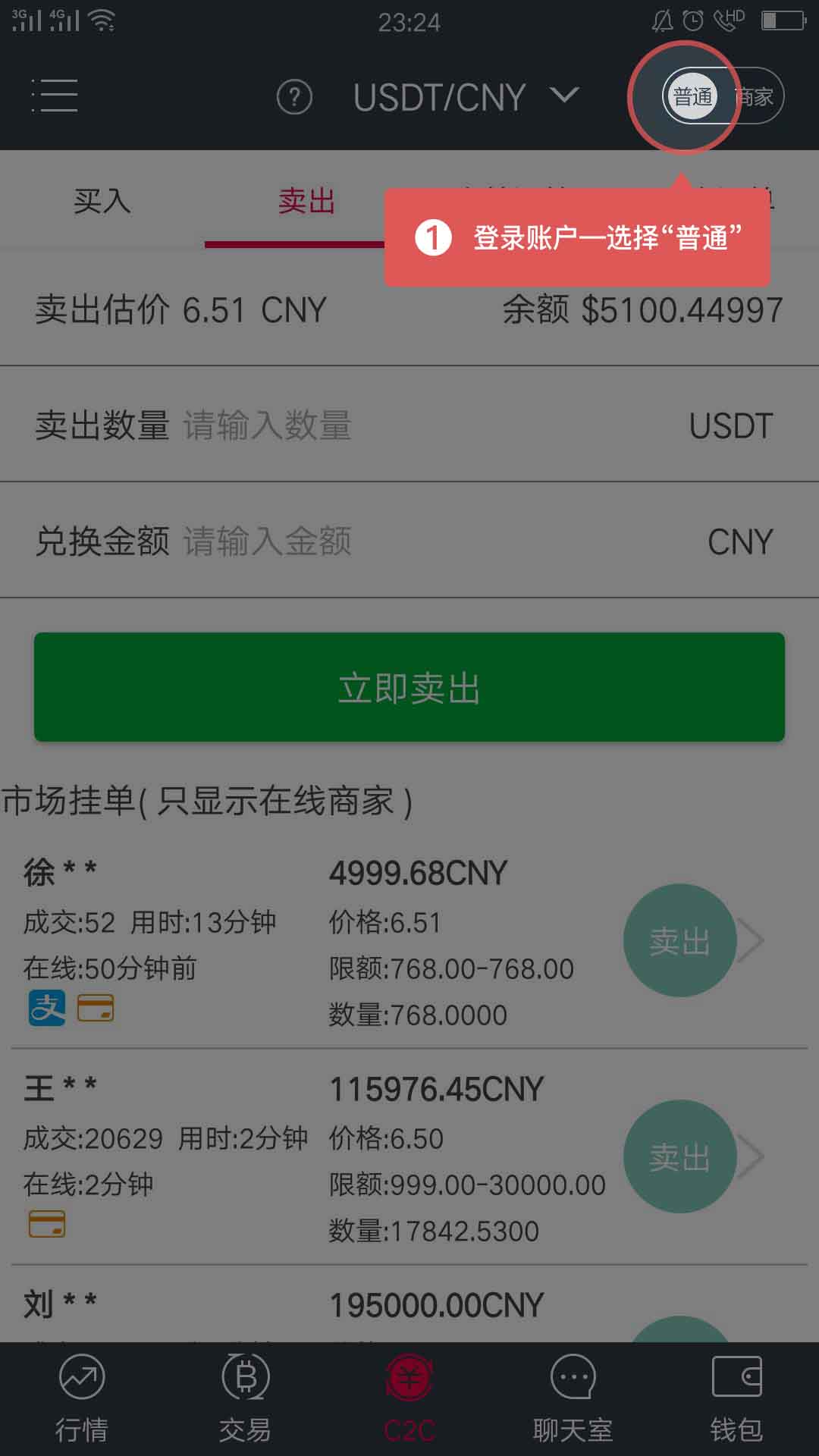 USDT收款码区分大小写吗的简单介绍