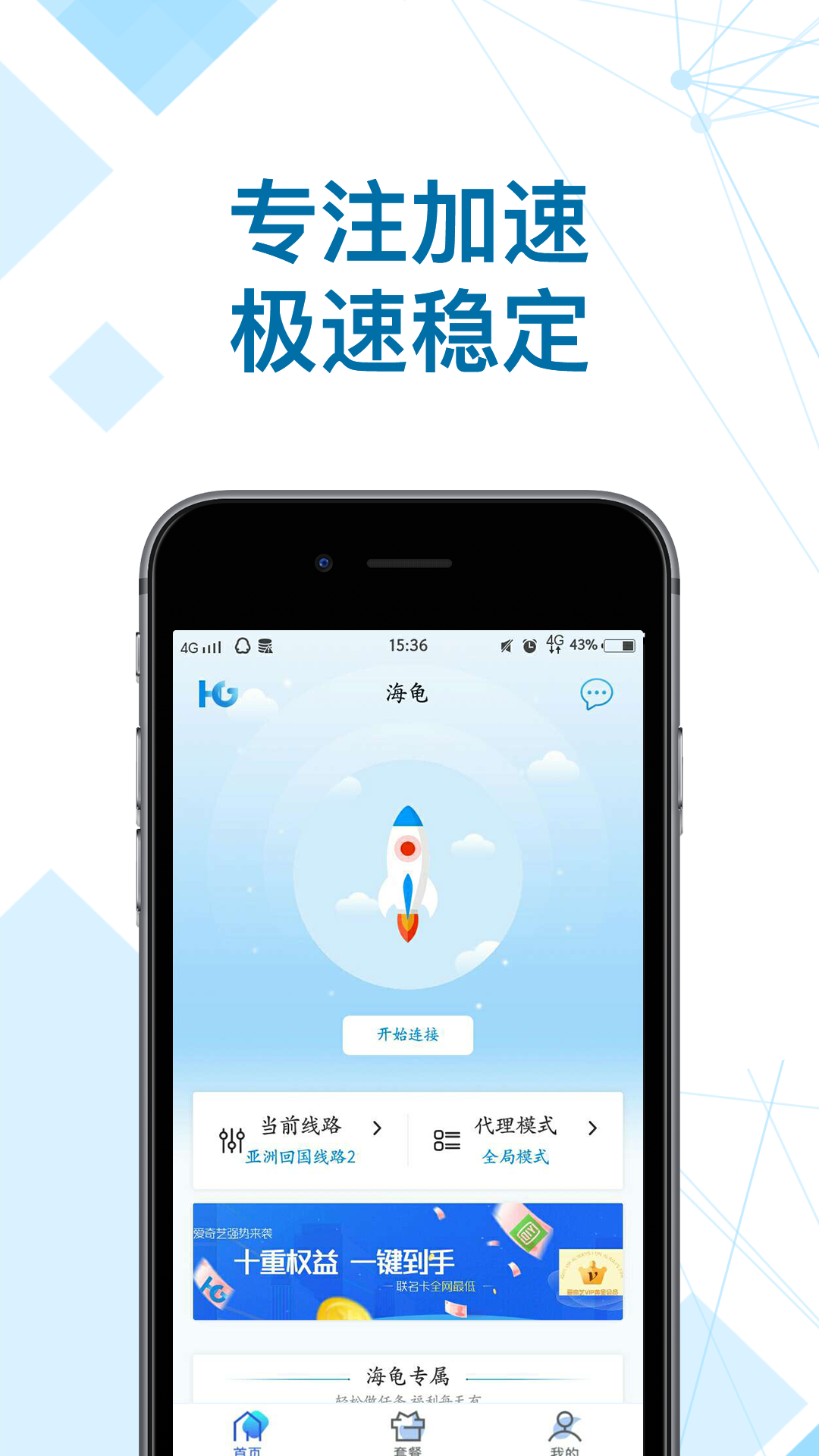 梯子推荐稳定加速的软件-梯子推荐稳定加速的软件叫什么