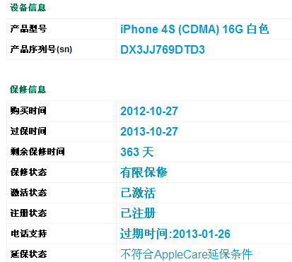 在apple官网查序列号-apple官网查序列号在官网怎么查