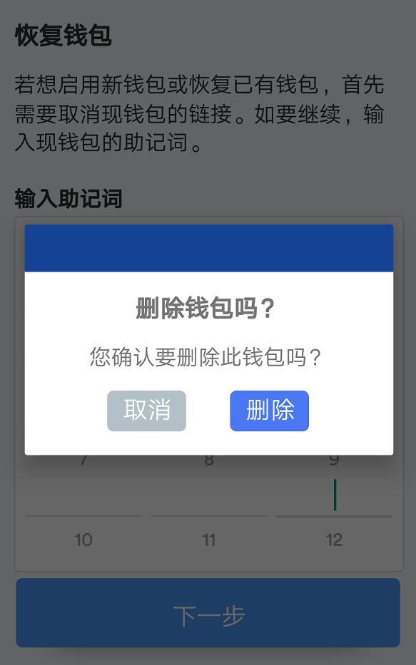 包含imtoken的钱怎么转到新版本的词条