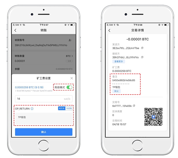 关于TokenPocket钱包真假的信息