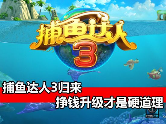 捕鱼赚钱是不是真的-捕鱼赚钱是不是真的假的