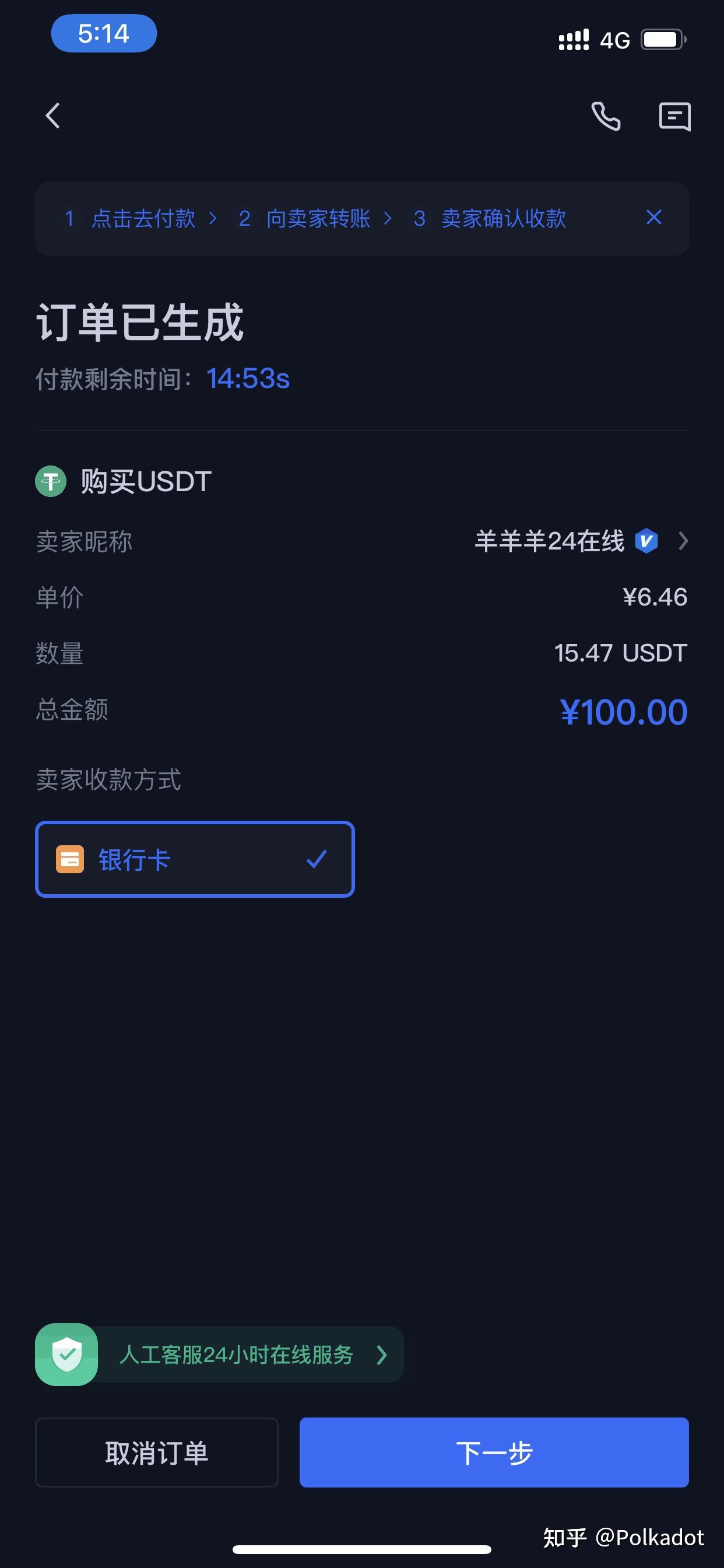 帮别人买卖usdt违法吗-帮别人买usdt赚手续费,不知道别人的钱的来源