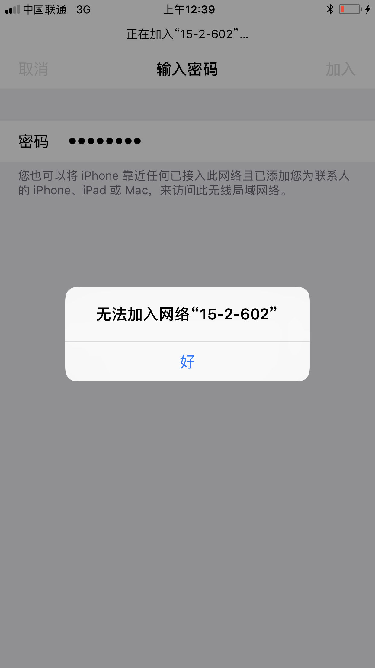 无法下载照片确保iphone已接入互联网-无法下载照片确保iphone已接入互联网服务