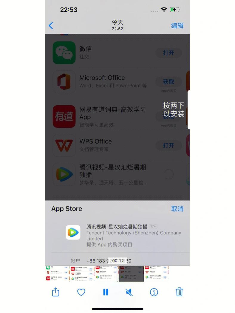 苹果手机下载不了app什么情况-苹果手机下载不了app什么情况 一直在转