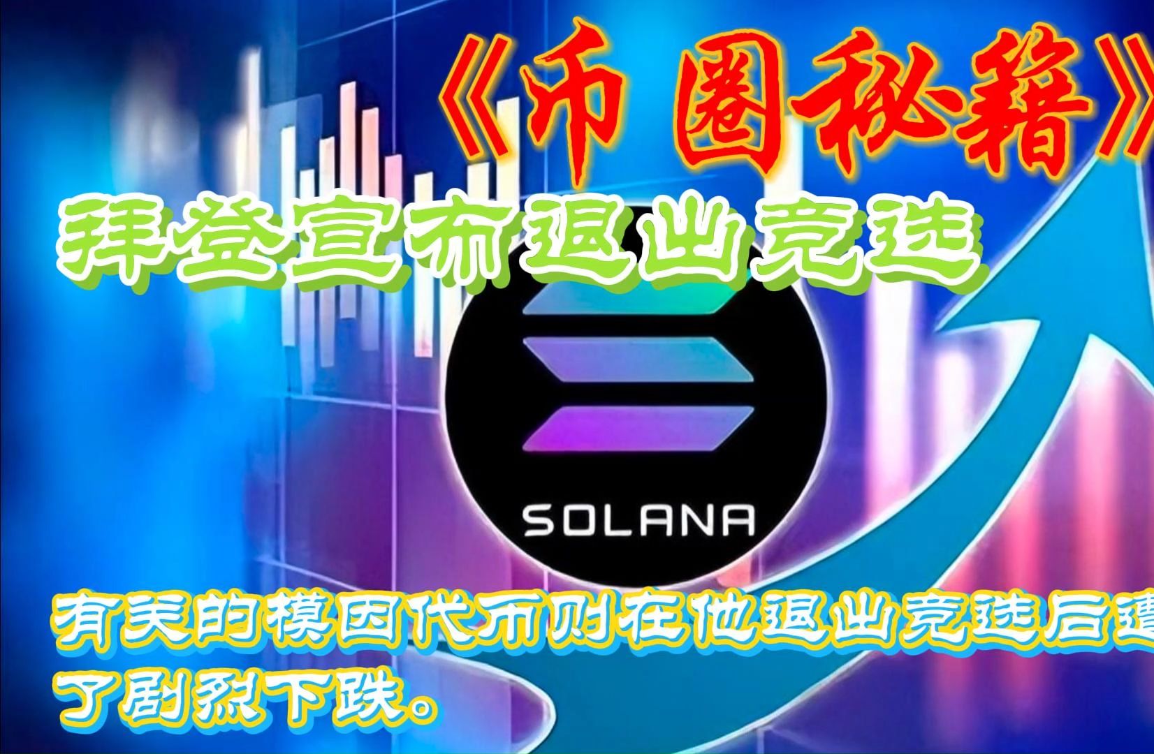 solana链用什么钱包-哪些钱包支持solana区块链