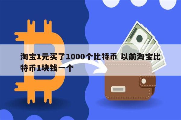 比特币最新价格一颗-比特币一个价格今日行情