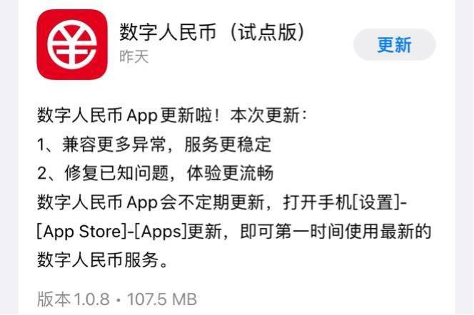 数字人民币钱包app官方下载-数字人民币钱包app官方下载安装