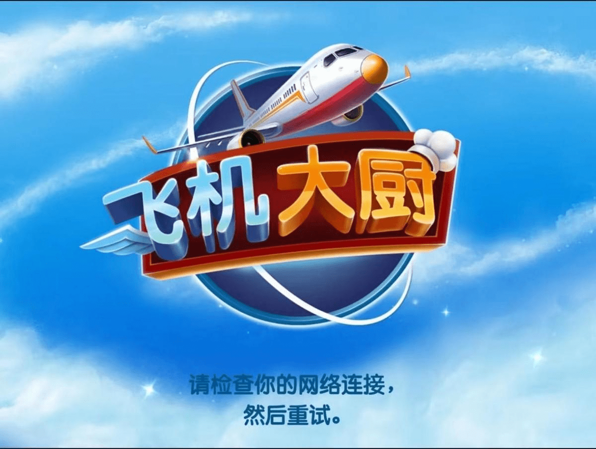 飞机加速器怎么下载-飞机加速器软件怎么用