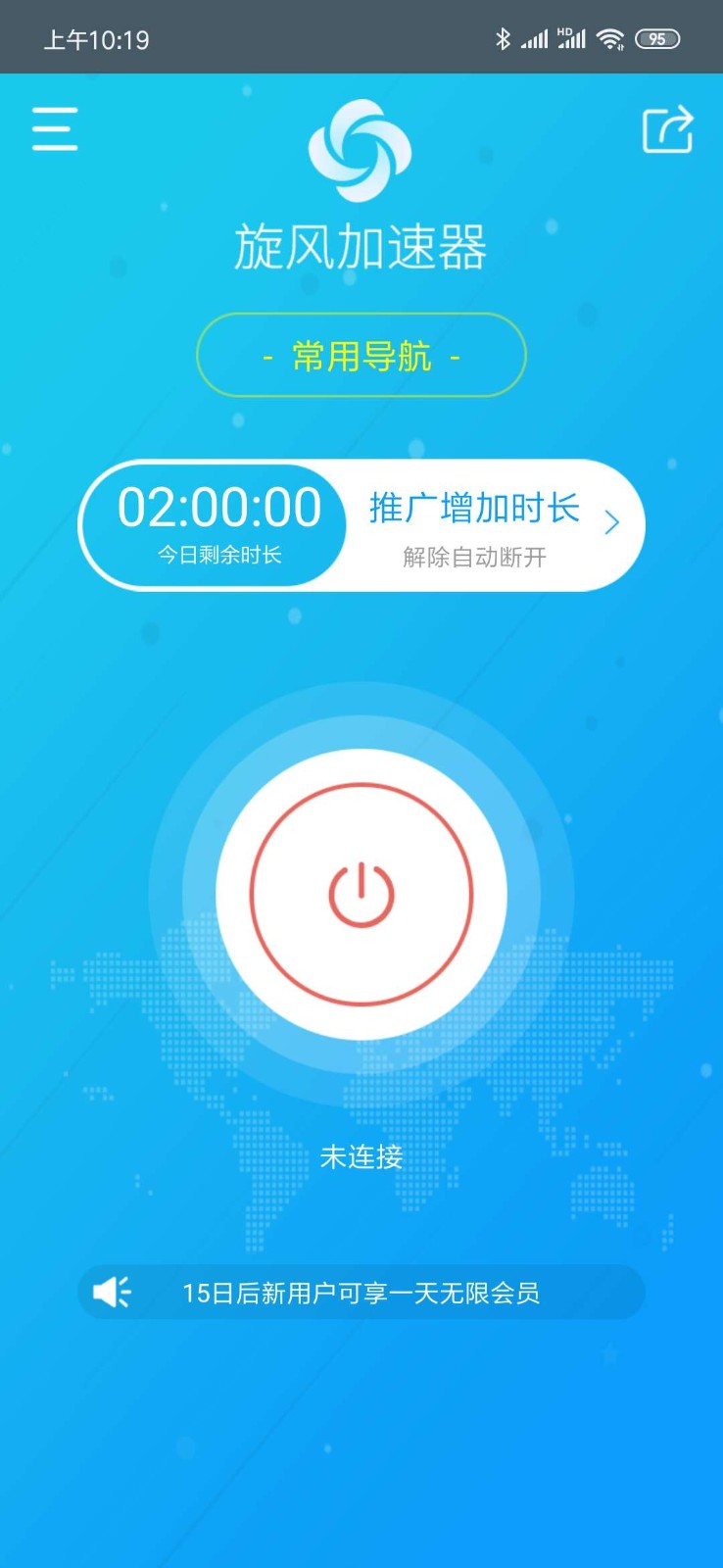 小牛加速器苹果下载安装-小牛电动车app下载安装苹果