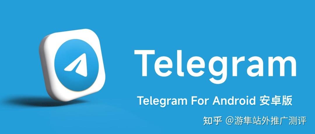 telegreat中文官方版下载安卓版本合集的简单介绍