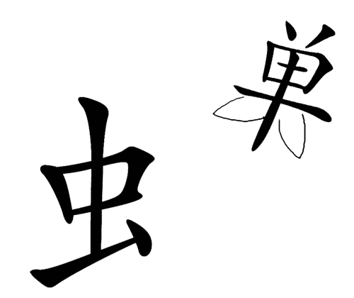 一个通天的梯子猜成语-一个通天的梯子猜成语叫什么