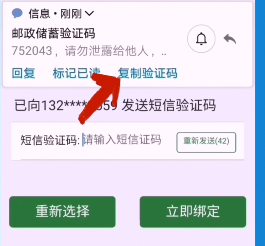 怎样知道自己的验证码-怎样知道自己的验证码vivo手机