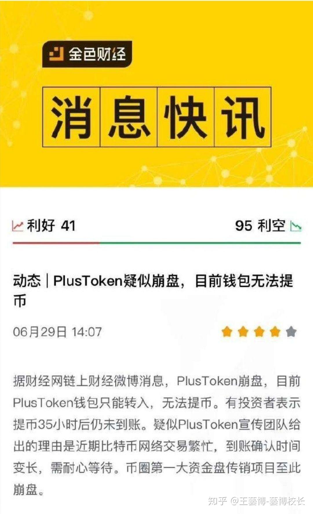 plustoken下载-plustoken最新下载地址