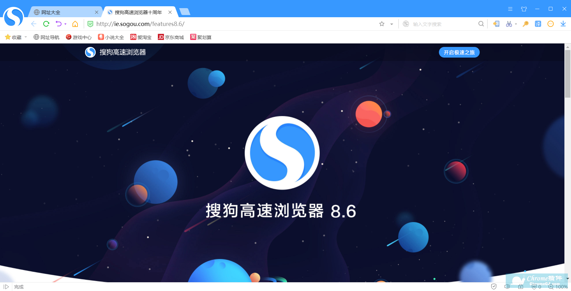搜狗搜索引擎上网从搜狗开始-搜狗搜索引擎上网从搜狗开始官网