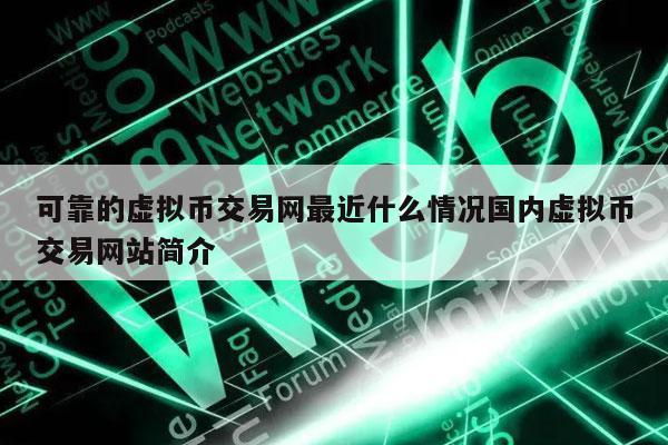 什么是虚拟币-什么是虚拟币空投