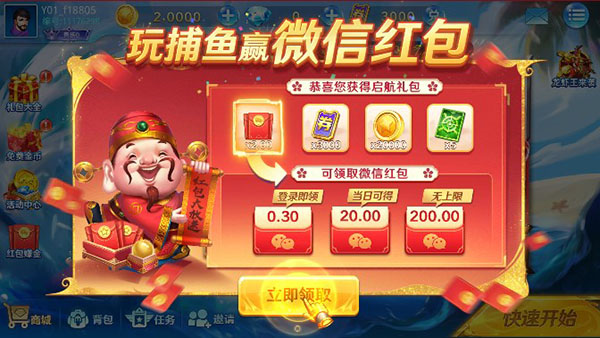 捕鱼游戏领微信红包有哪些公司-捕鱼赚微信红包2元8元16元下载