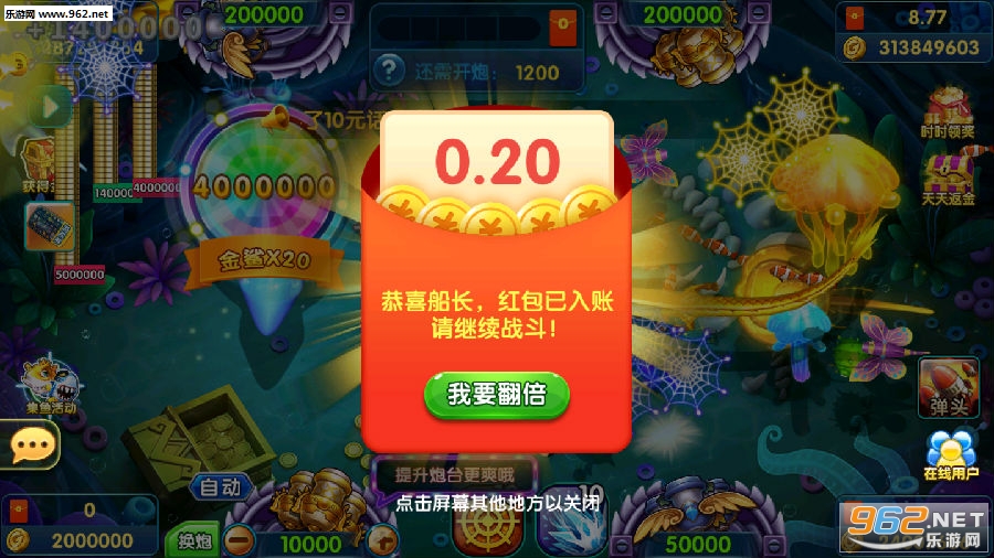 捕鱼游戏领微信红包有哪些公司-捕鱼赚微信红包2元8元16元下载