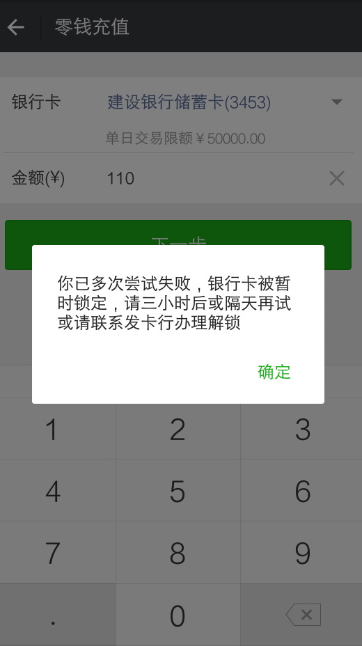 苹果手机下载绑定微信支付被拒绝怎么办-苹果下载软件下不了微信支付无效怎么回事