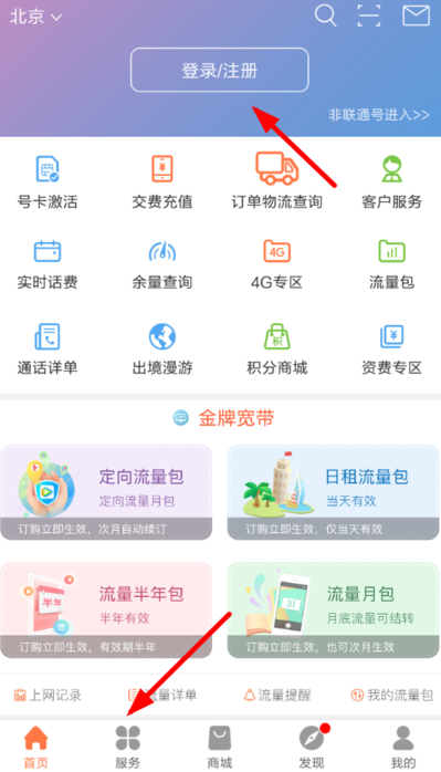 沃钱包app下载联通-中国联通app下载安装