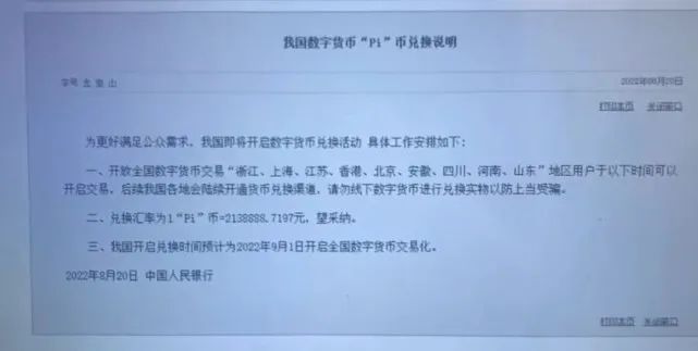 兀币对接中国哪些银行-工商银行支持派币抵押贷款吗